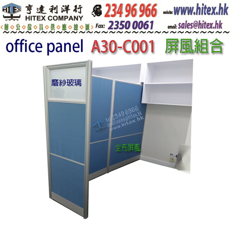 office-panel-a30-c001.jpg