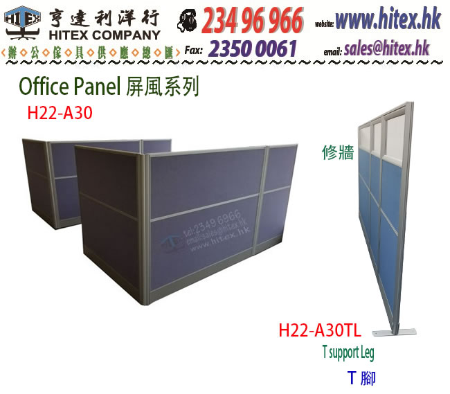 office-panel-h22-a30tl.jpg