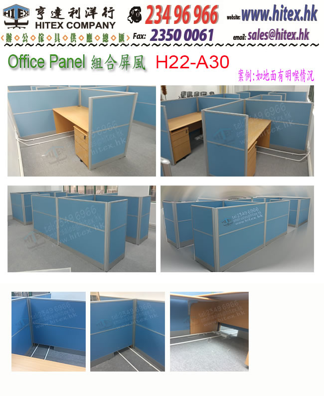 office-panel-h22a30-ex1.jpg