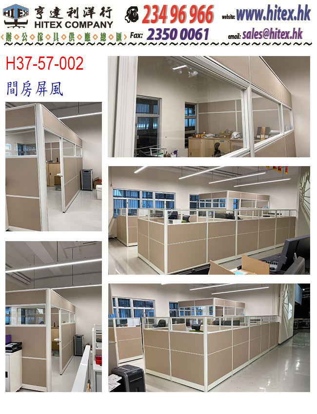 office-panel-h37-57-002.jpg