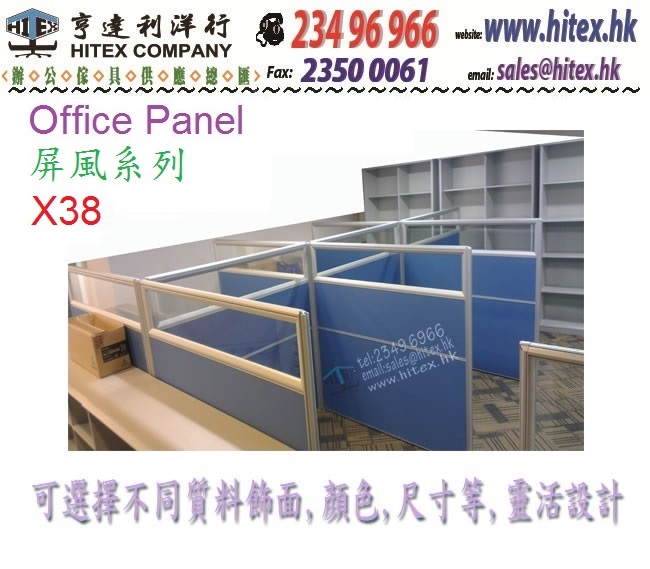 office-panel-x38002.jpg