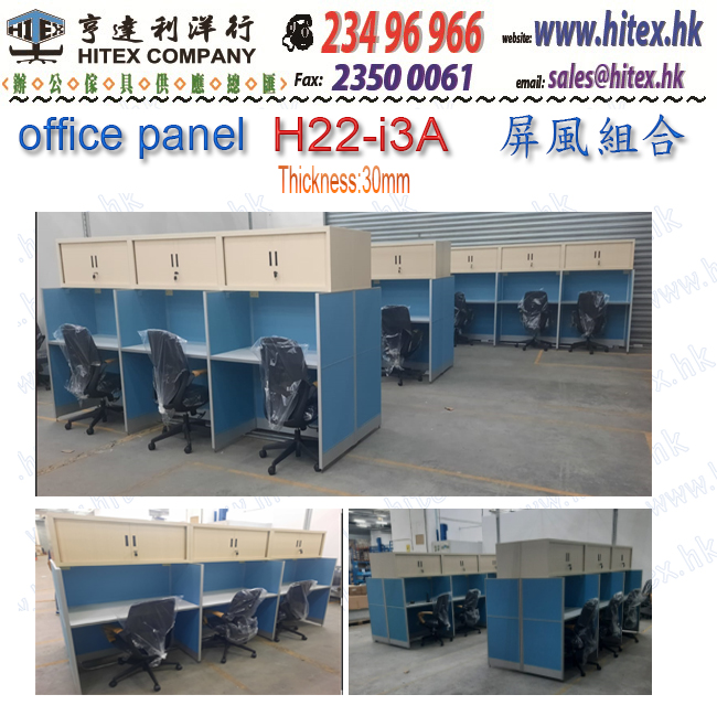 office-partition-h22-i3-a.jpg