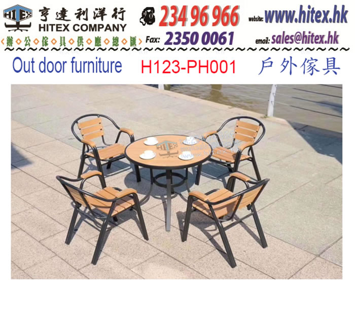 out-door-furniture-h123ph001.jpg