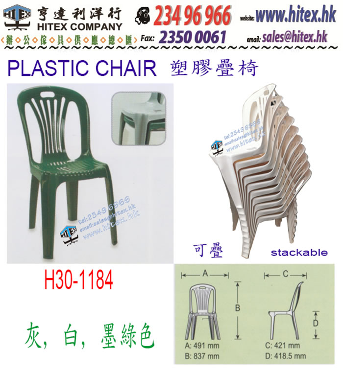 plastic-chair-h30-1184.jpg