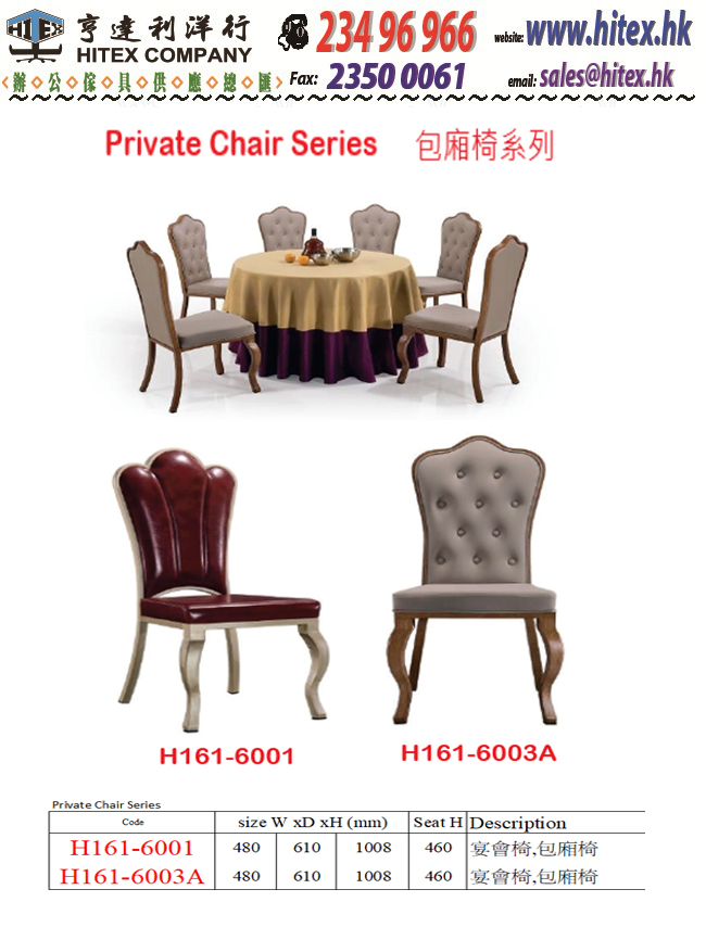 private-chair-h161-6001.jpg