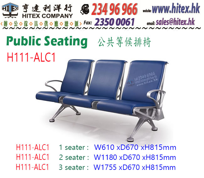 public-seating-h111-alc1.jpg