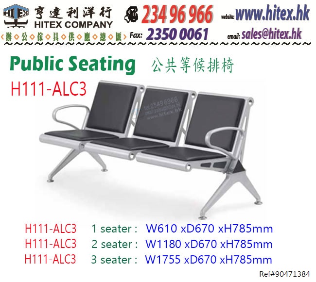 public-seating-h111-alc3.jpg