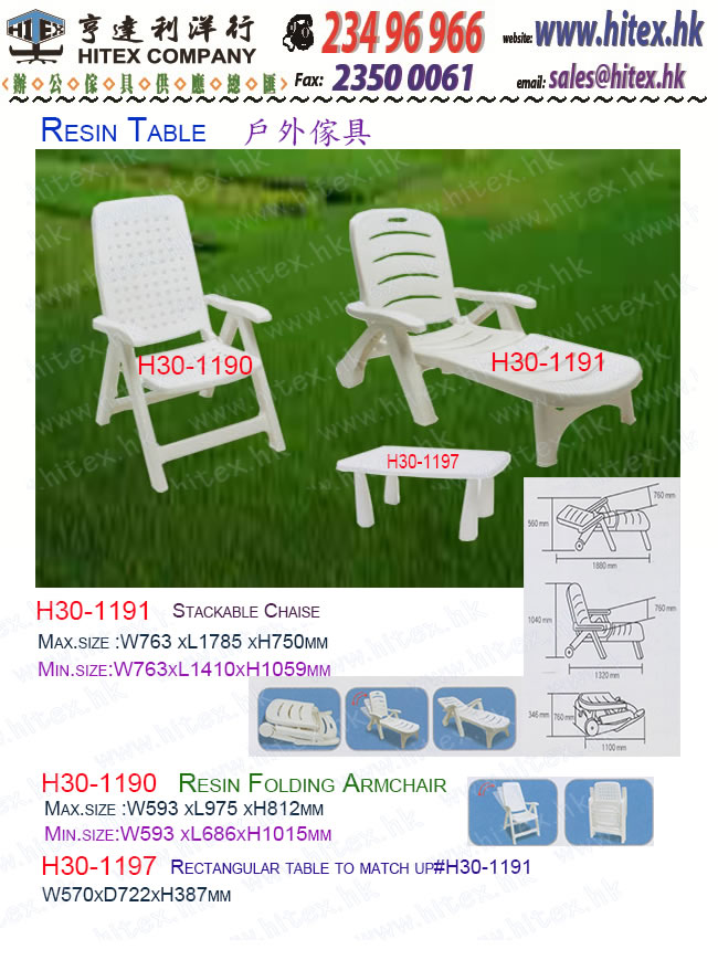resin-furniture-h30-1191-blank.jpg