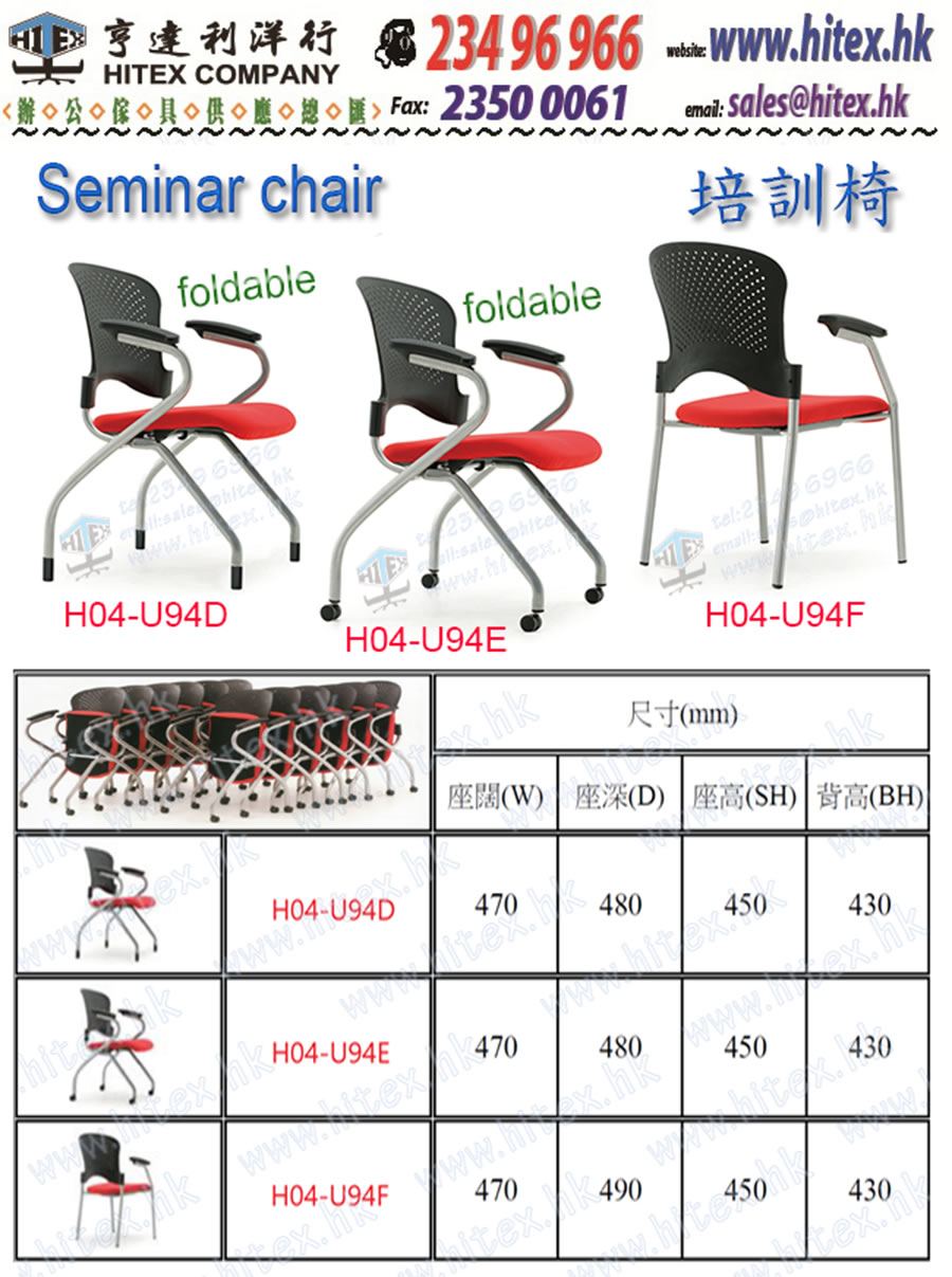 seminar-chair-h04-u94d.jpg