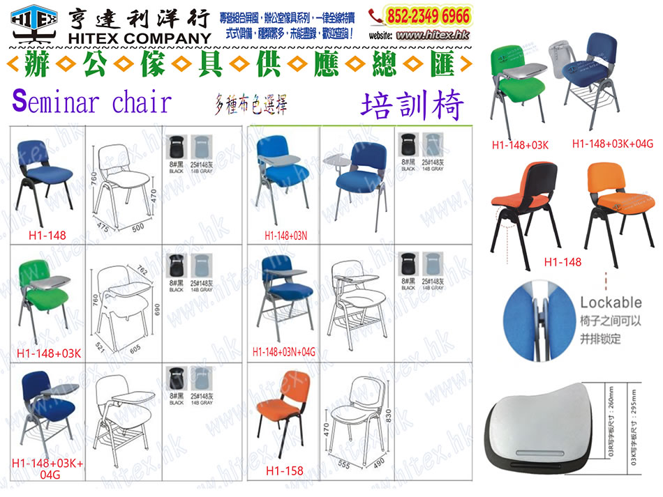seminar-chair-h1-148-blank.jpg