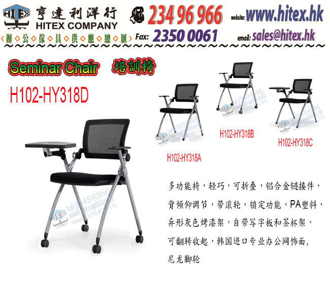 seminar-chair-h102-hy318d.jpg