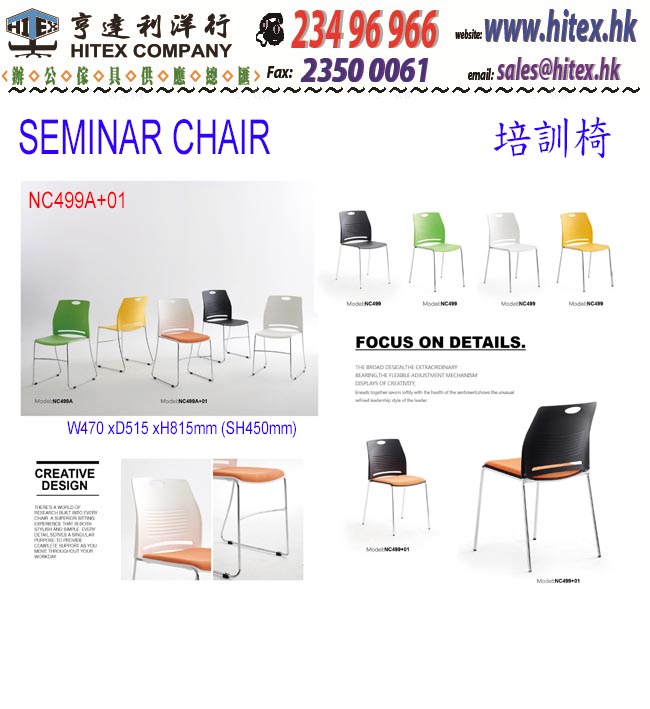 seminar-chair-h104-nc499-01.jpg