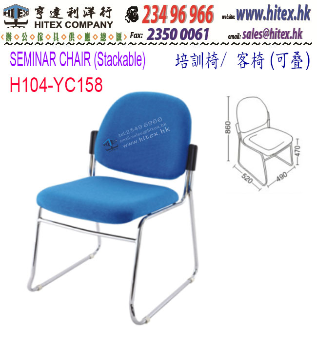 seminar-chair-h104-yc158.jpg