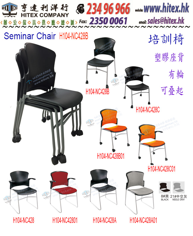 seminar-chair-h104nc428b.jpg