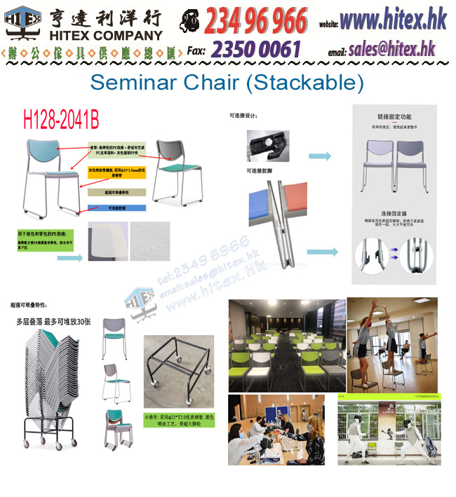 seminar-chair-h128-2041b.jpg