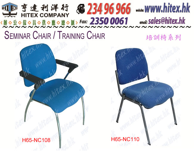 seminar-chair-h65-nc108-blank.jpg