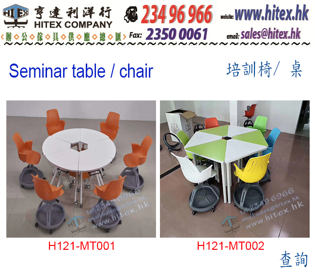 seminar-table-chair-h121-.jpg