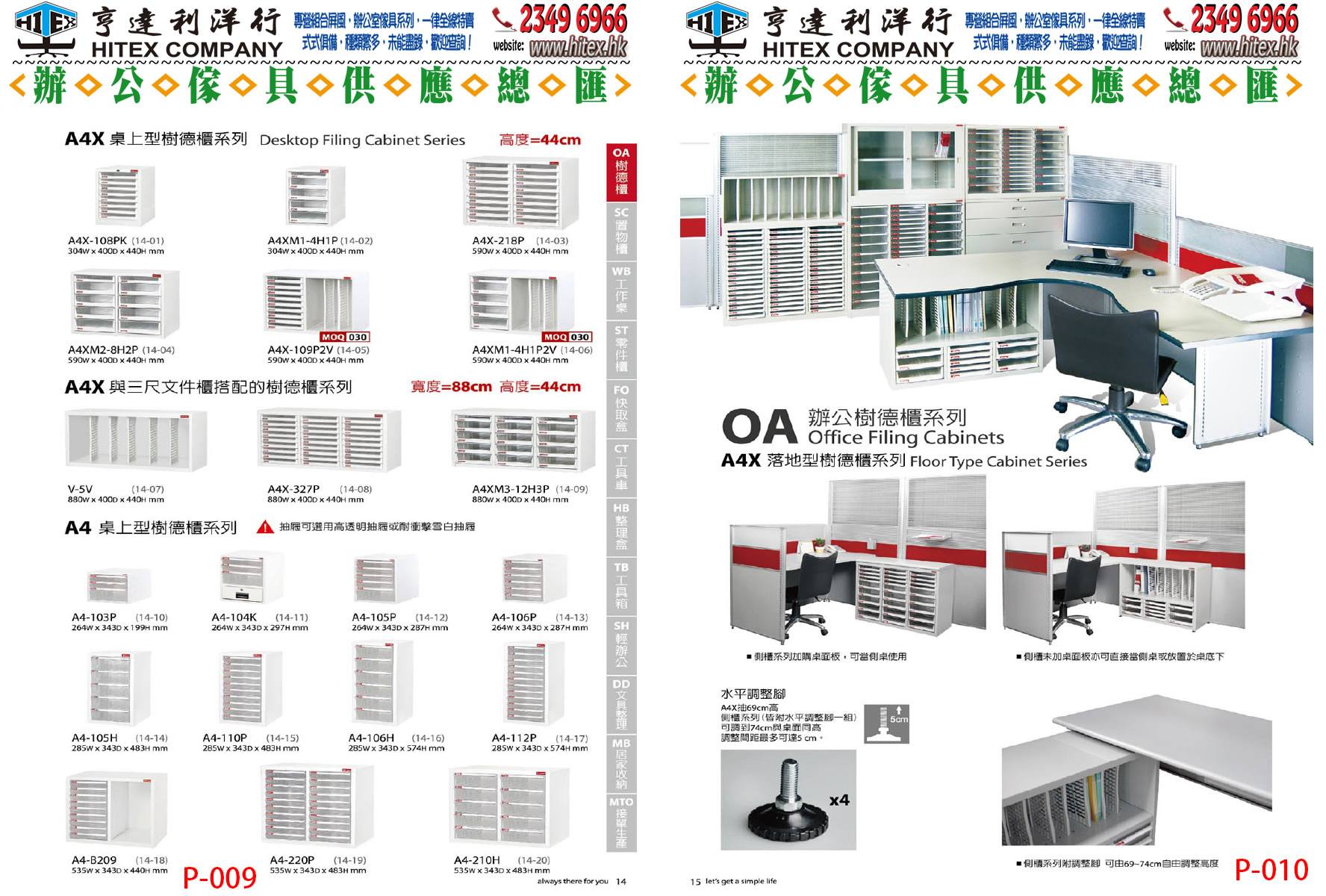 shuter-data-cabinet-p009-p010.jpg