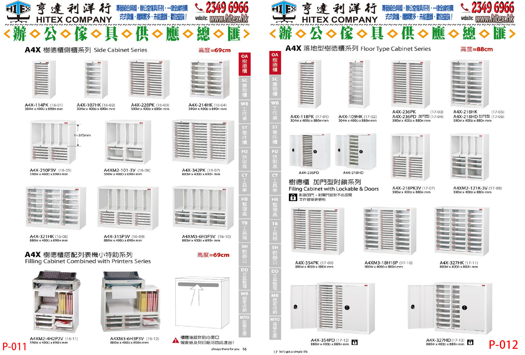 shuter-data-cabinet-p011-p012.jpg