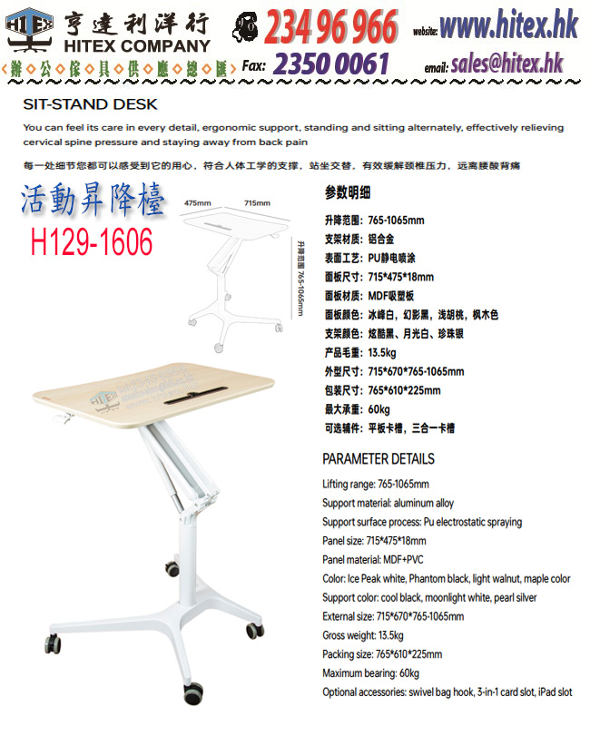 sit-stand-desk-h129-1606-002.jpg
