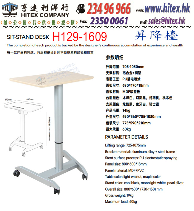 sit-stand-desk-h129-1609.jpg