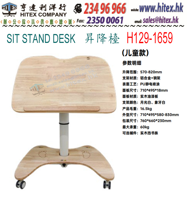 sit-stand-desk-h129-1659.jpg