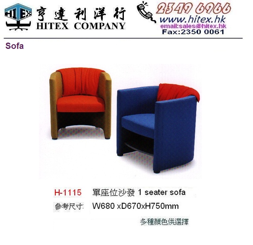 sofa-h-1115-blank.jpg