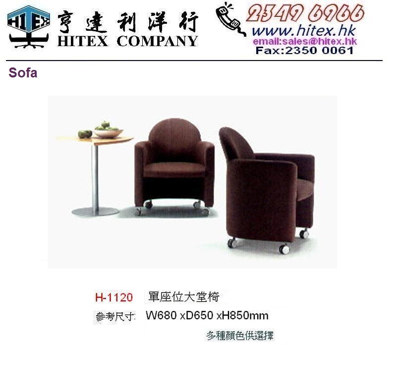 sofa-h-1120-blank.jpg