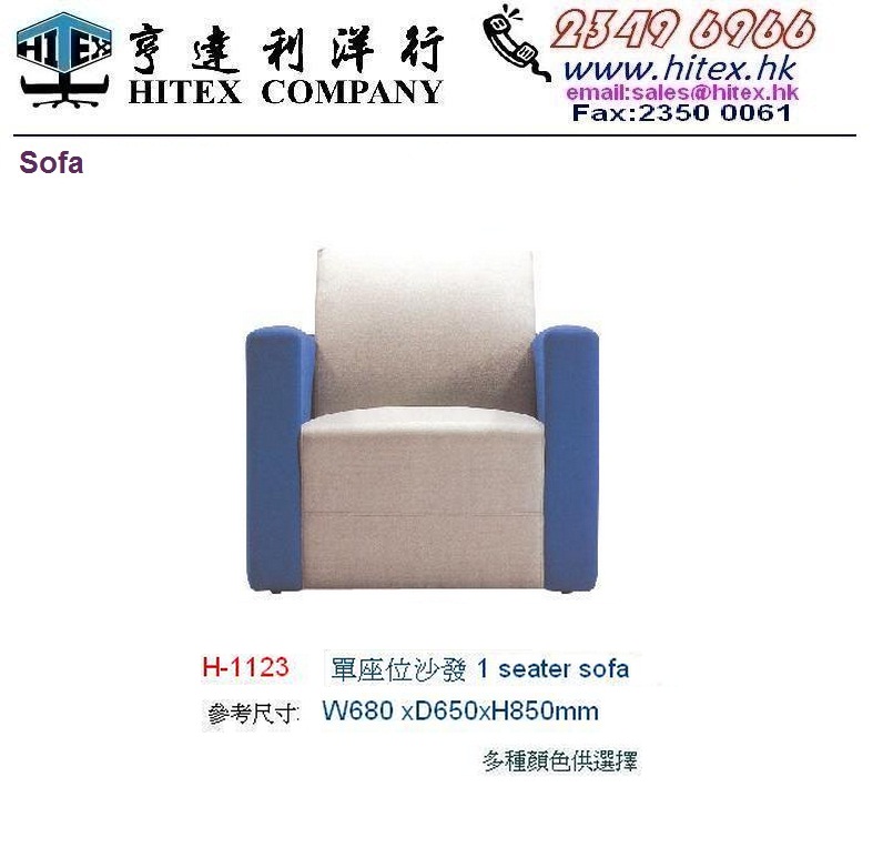 sofa-h-1123-blank.jpg