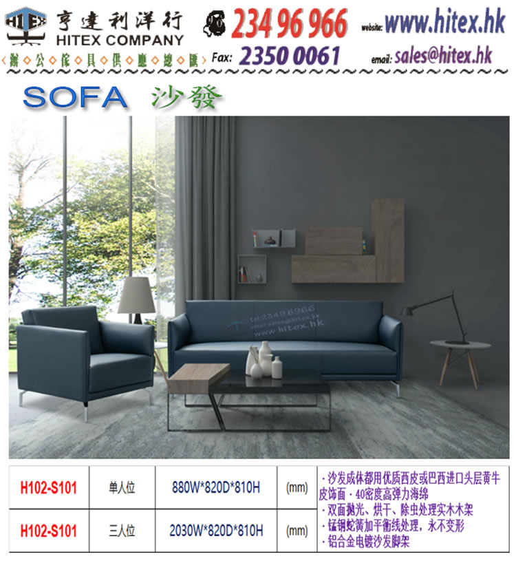 sofa-h102-s101.jpg