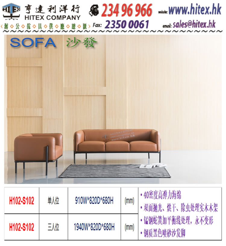 sofa-h102-s102.jpg