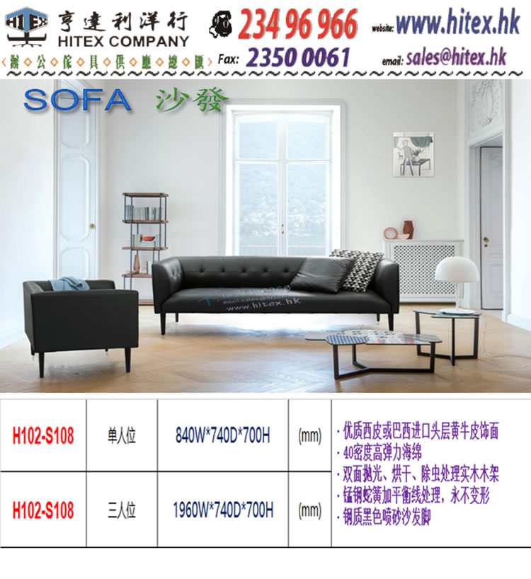 sofa-h102-s108.jpg