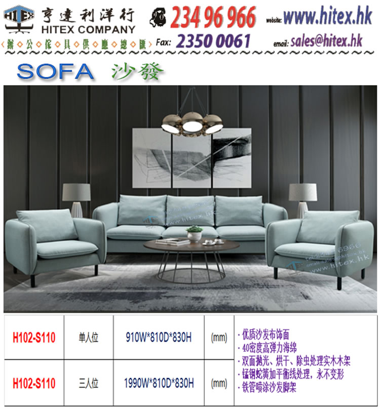 sofa-h102-s110.jpg