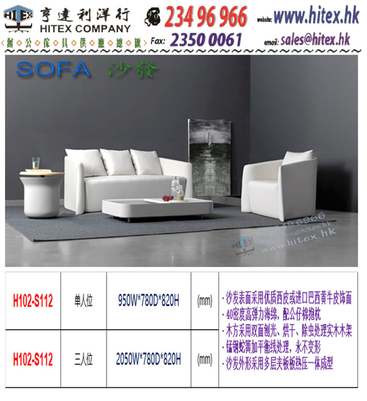 sofa-h102-s112.jpg