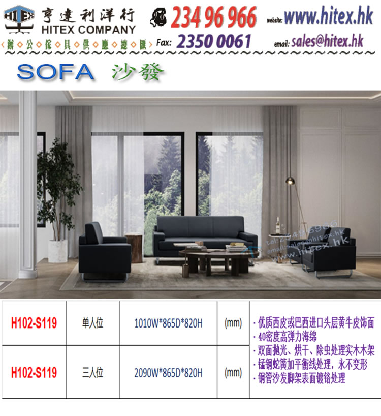 sofa-h102-s119.jpg