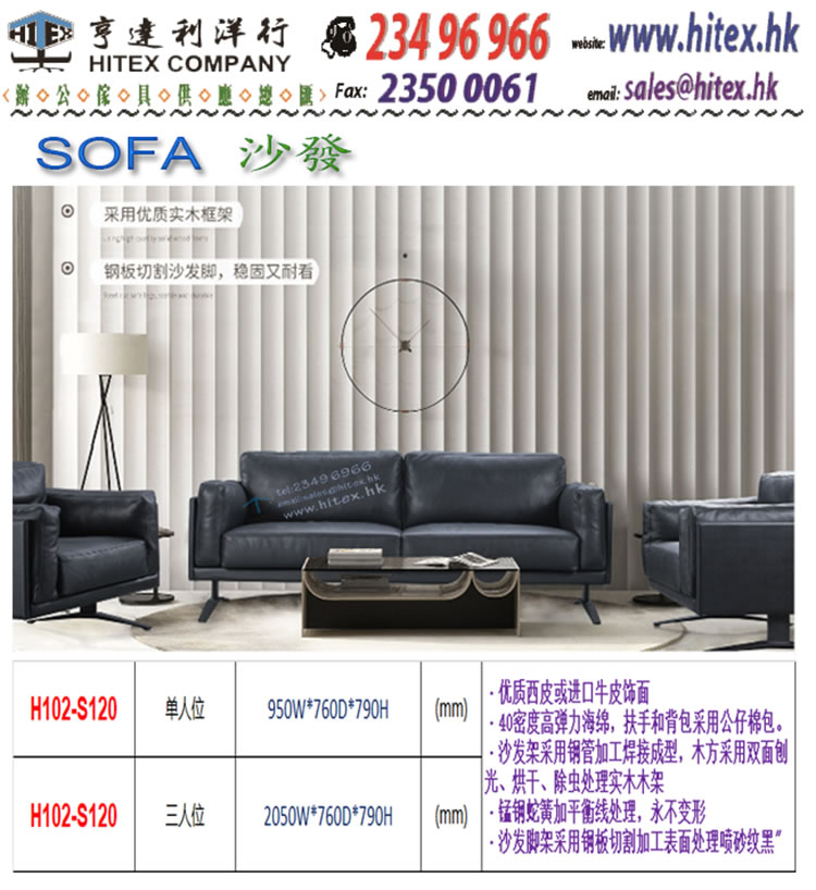 sofa-h102-s120.jpg