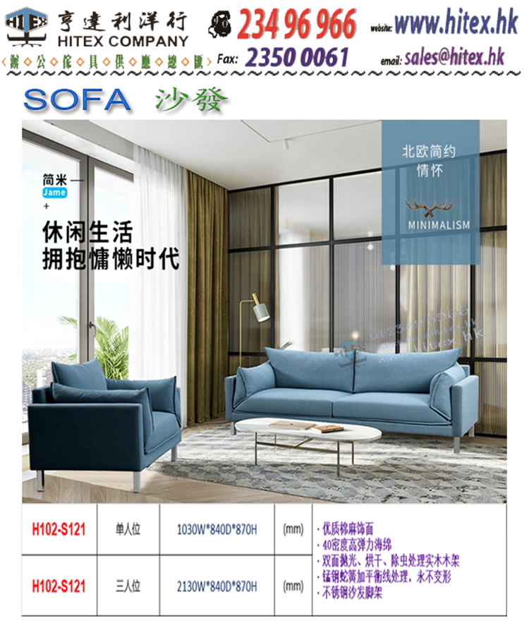 sofa-h102-s121.jpg