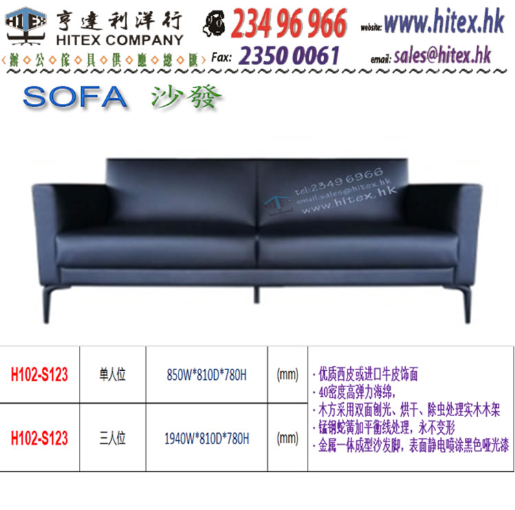 sofa-h102-s123.jpg
