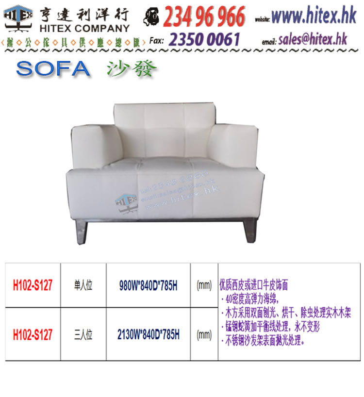 sofa-h102-s127.jpg