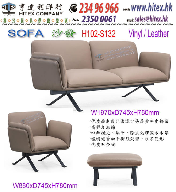 sofa-h102-s132.jpg