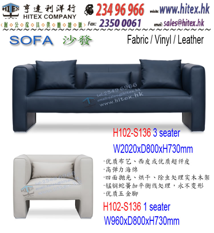 sofa-h102-s136.jpg