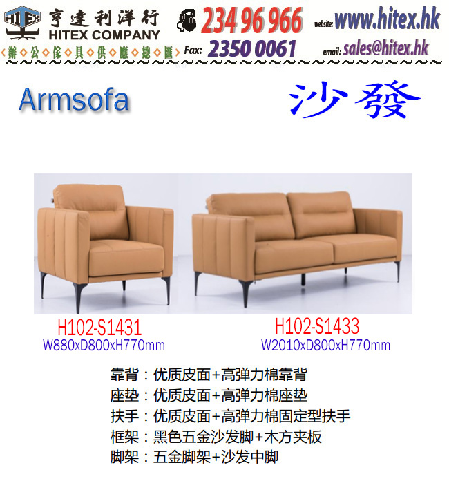 sofa-h102-s1431.jpg