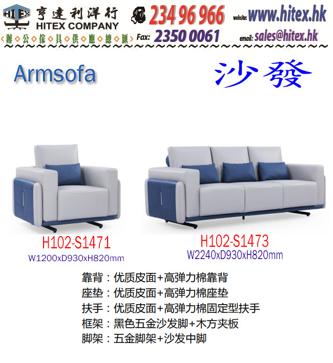 sofa-h102-s1471.jpg