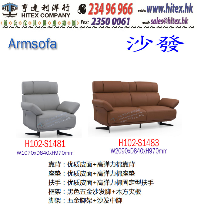 sofa-h102-s1481.jpg