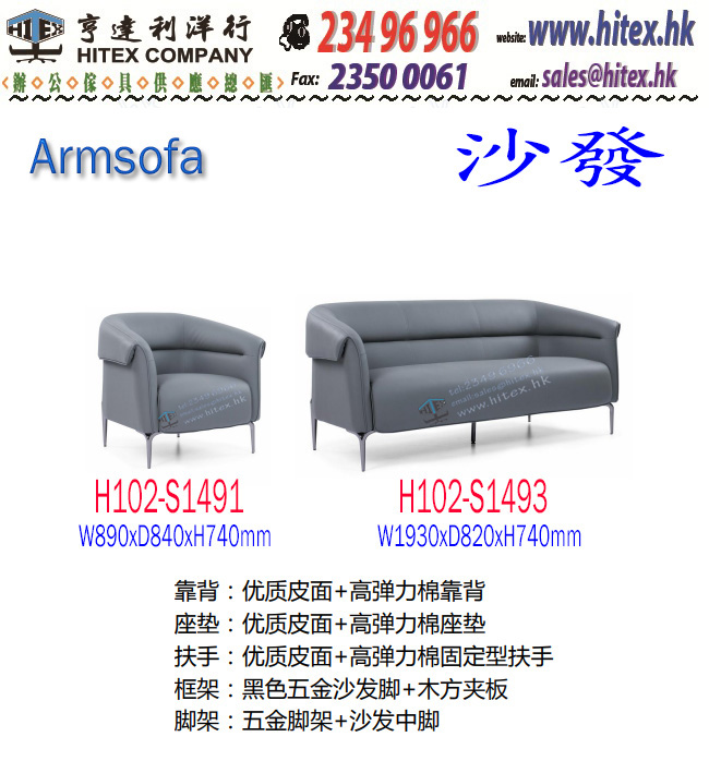 sofa-h102-s1491.jpg