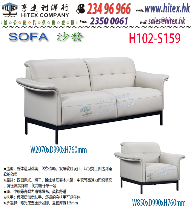 sofa-h102-s159.jpg