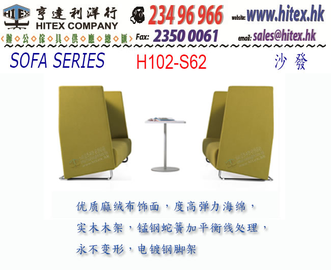 sofa-h102-s62.jpg