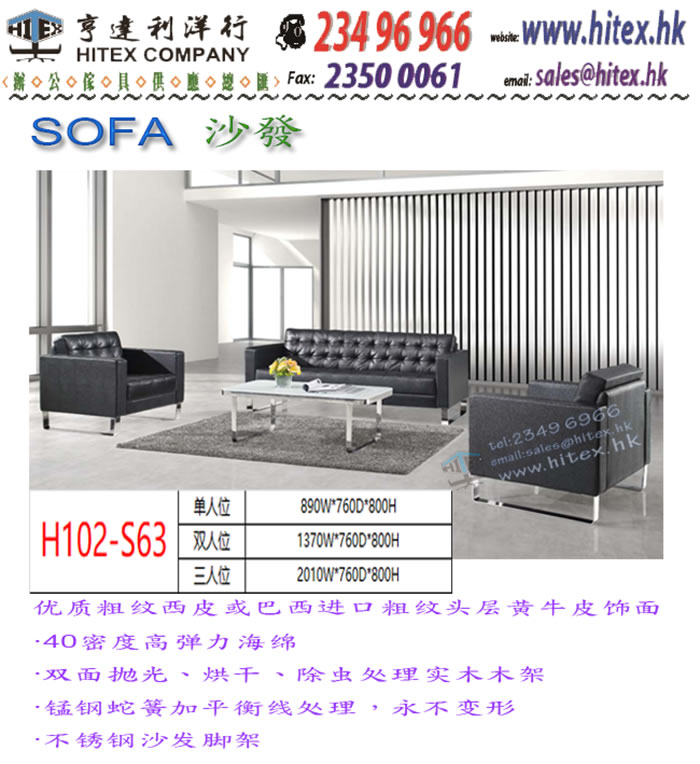 sofa-h102-s63.jpg