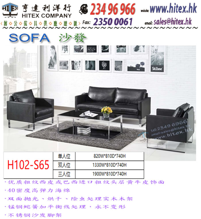 sofa-h102-s65.jpg