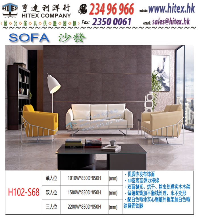 sofa-h102-s68.jpg